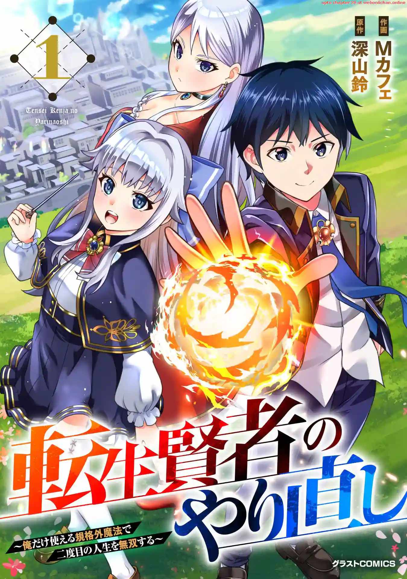 Tensei Kenja no Yarinaoshi ~Ore Dake Tsukaeru Kikaku-gai Mahou de Nidome no Jinsei wo Musou suru~ Chapter 1 2